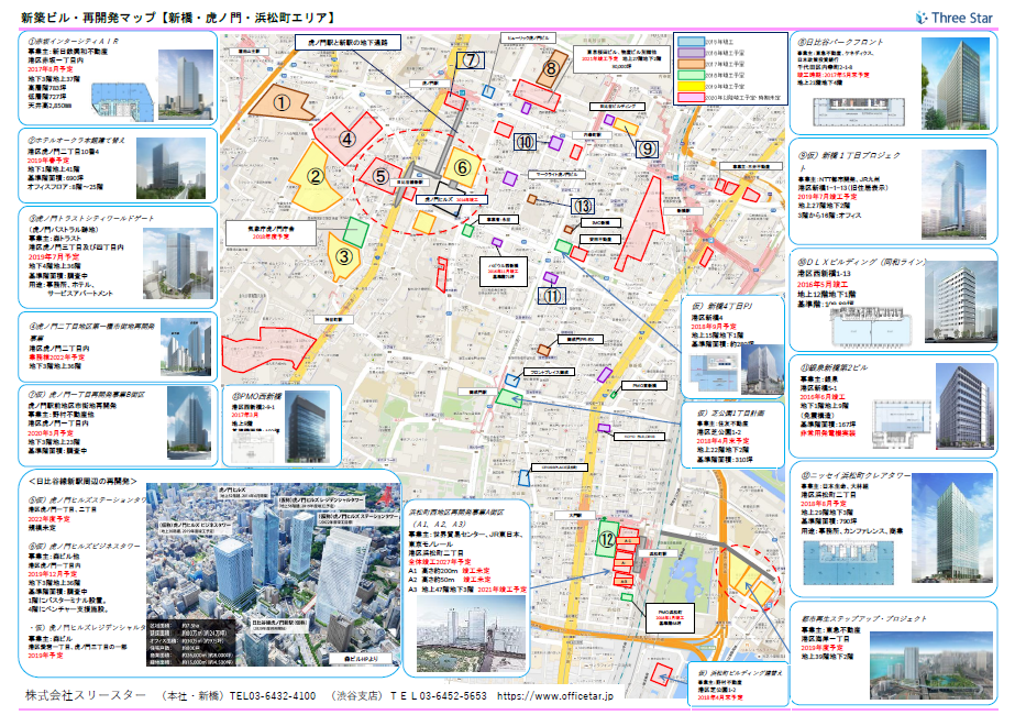 新橋虎ノ門周辺開発マップ