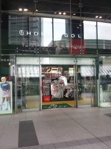 品川グランドセントラルタワー