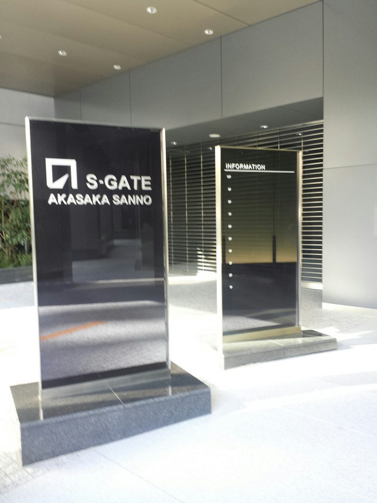 S-GATE赤坂山王ビル