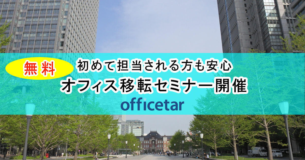 セミナーページ用