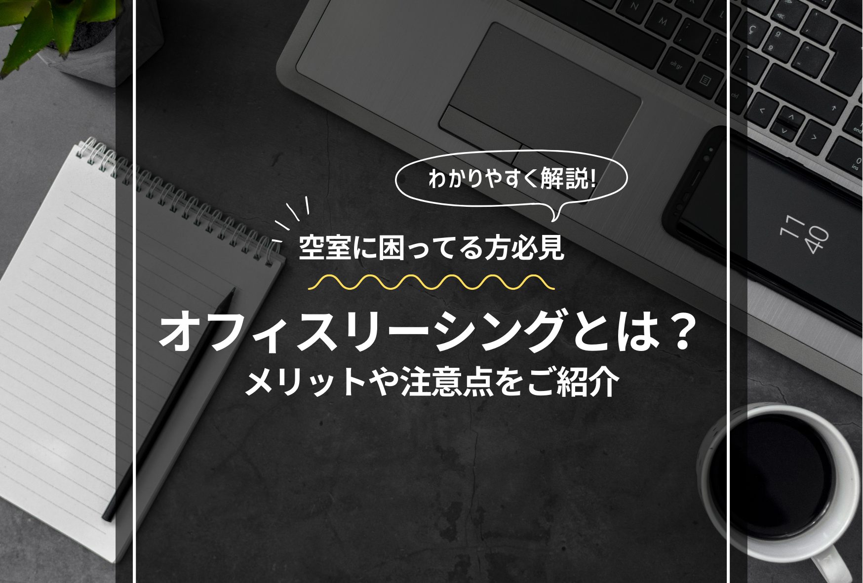 ★あなた専用のパソコンにいかがでしょうか【MS Office 2010】入りです