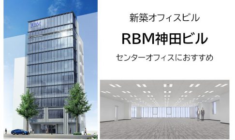賃貸オフィス 賃貸事務所のお役立ち情報メディア スタログ 賃貸オフィス 賃貸事務所のお役立ち情報メディア スタログ