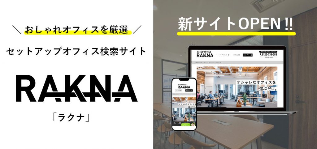 RAKNA