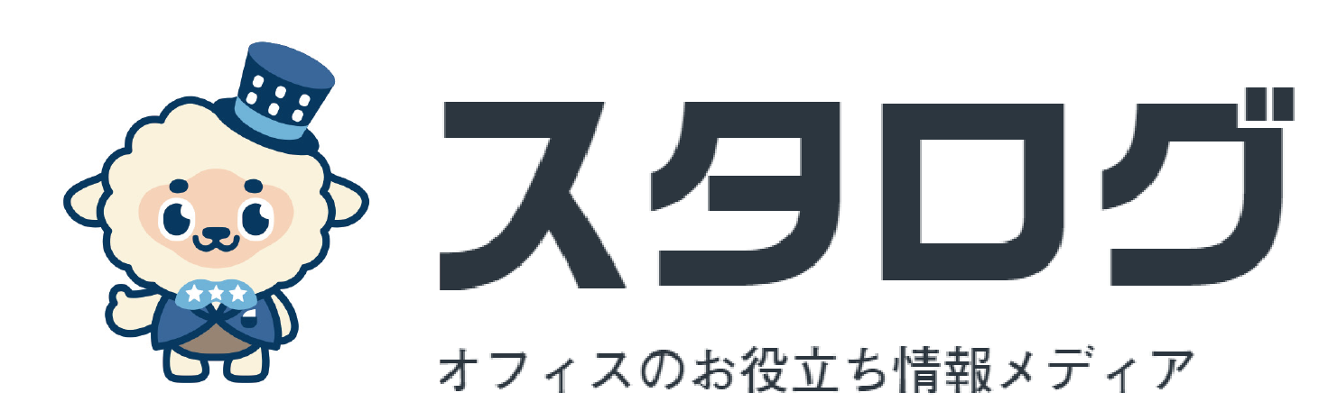 賃貸オフィス・賃貸事務所のお役立ち情報メディア｜スタログ