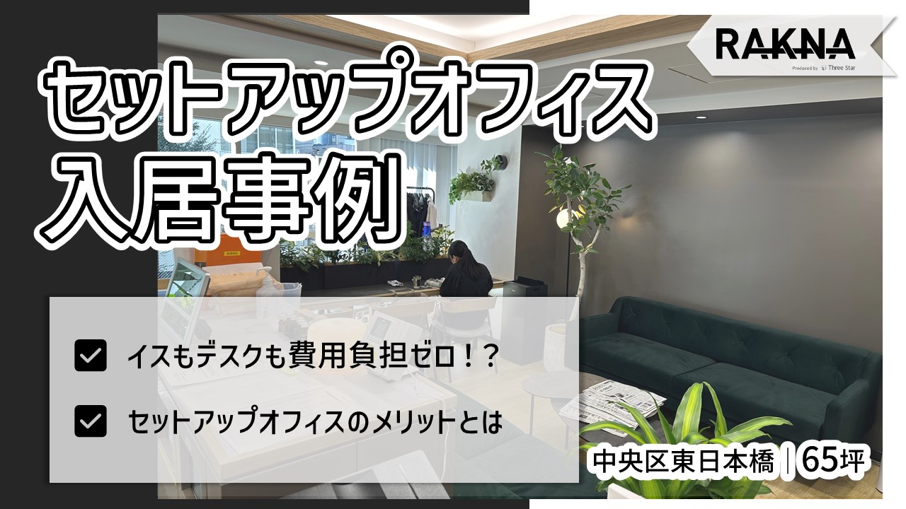 丸和運輸機関様インタビューTOP画像