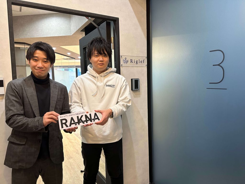 Riglef 代表田中様と小磯の写真