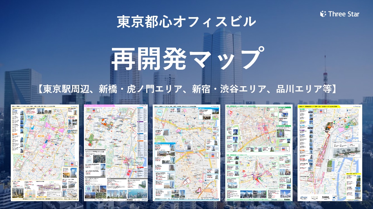 再開発マップ