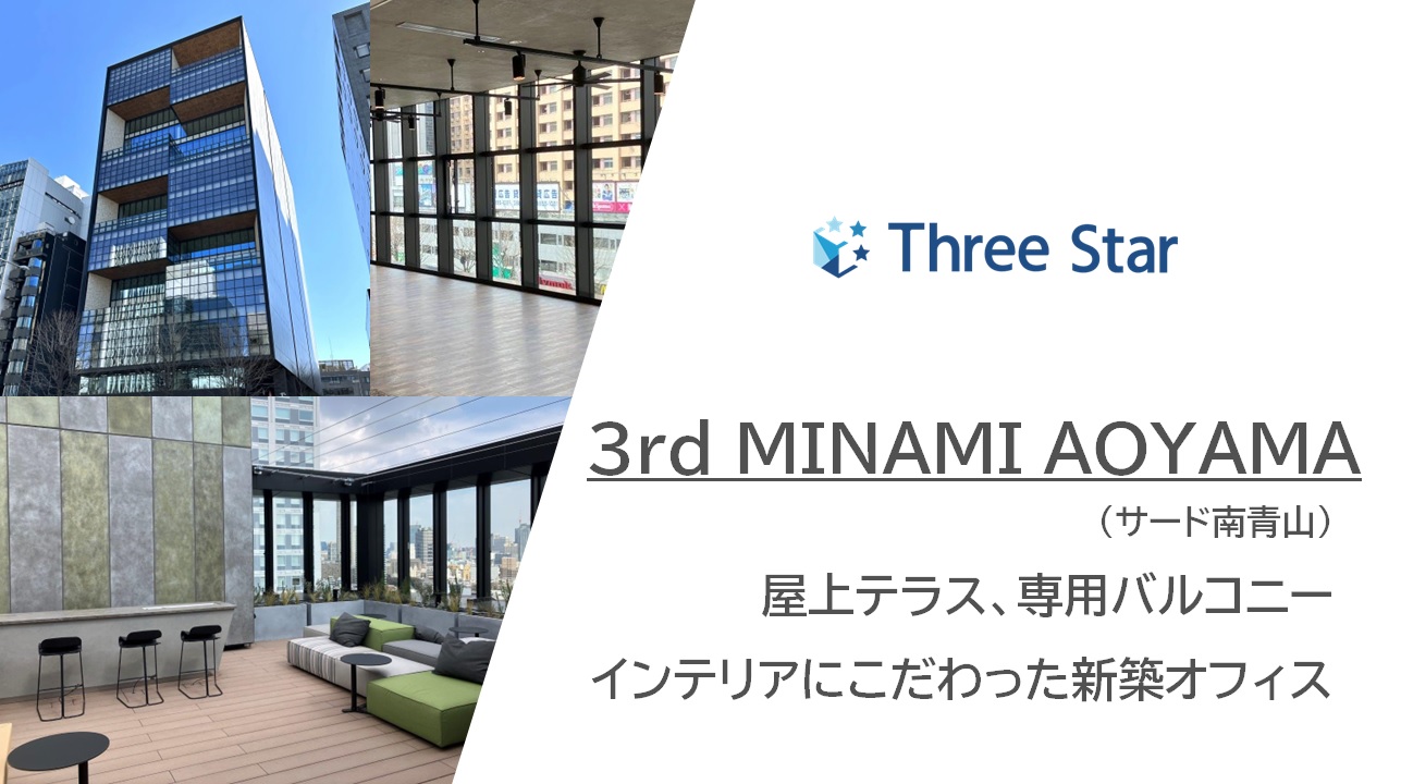 3rd MINAMI AOYAMA (サード南青山)】屋上テラス、バルコニーあり