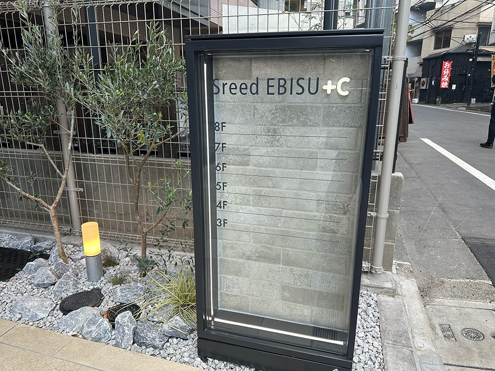 Sreed EBISU +C（スリード恵比寿プラスシー）