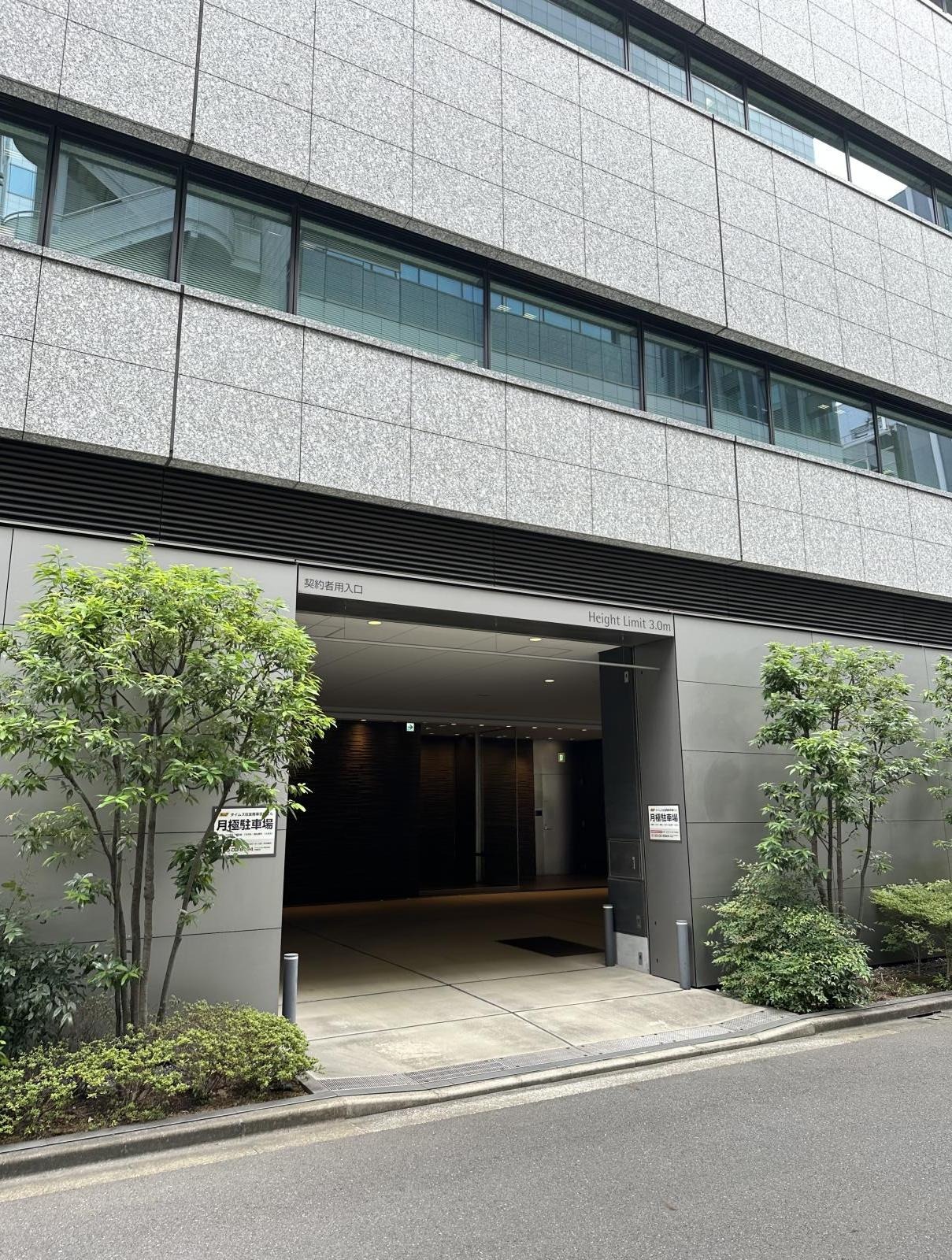 「住友商事京橋ビル」外観