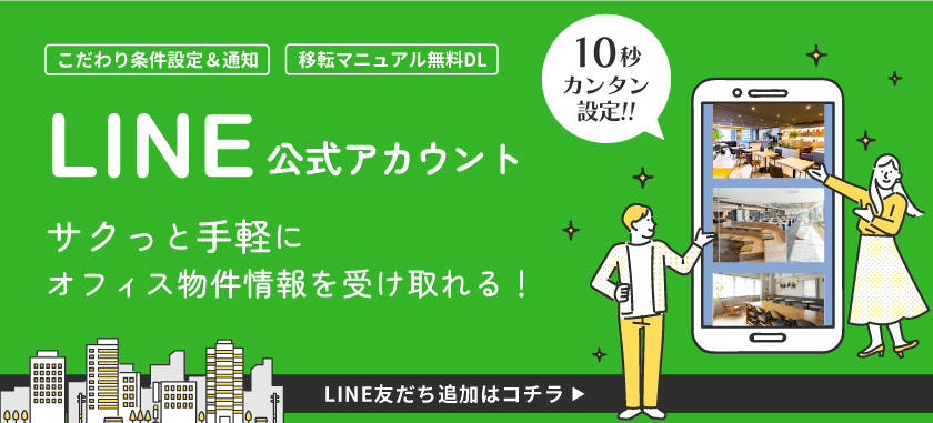 スリースター公式LINE 友だち追加はこちらから