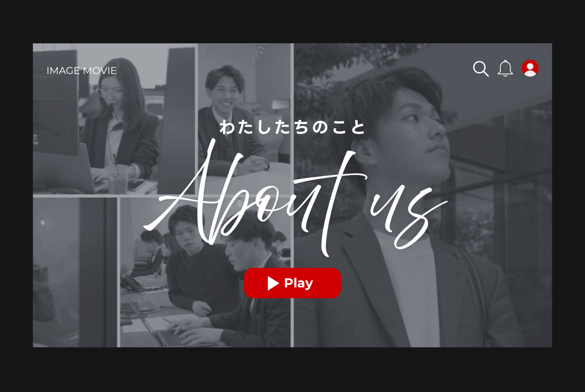 株式会社スリースター 会社案内動画