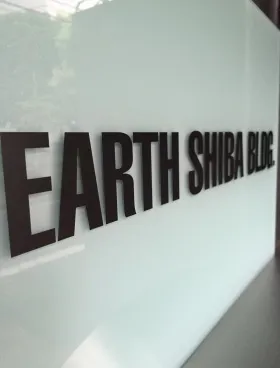 EARTH SHIBA BLDのエントランス
