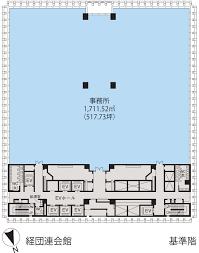 経団連会館ビル 12F 122坪（403.30m<sup>2</sup>）：基準階図面