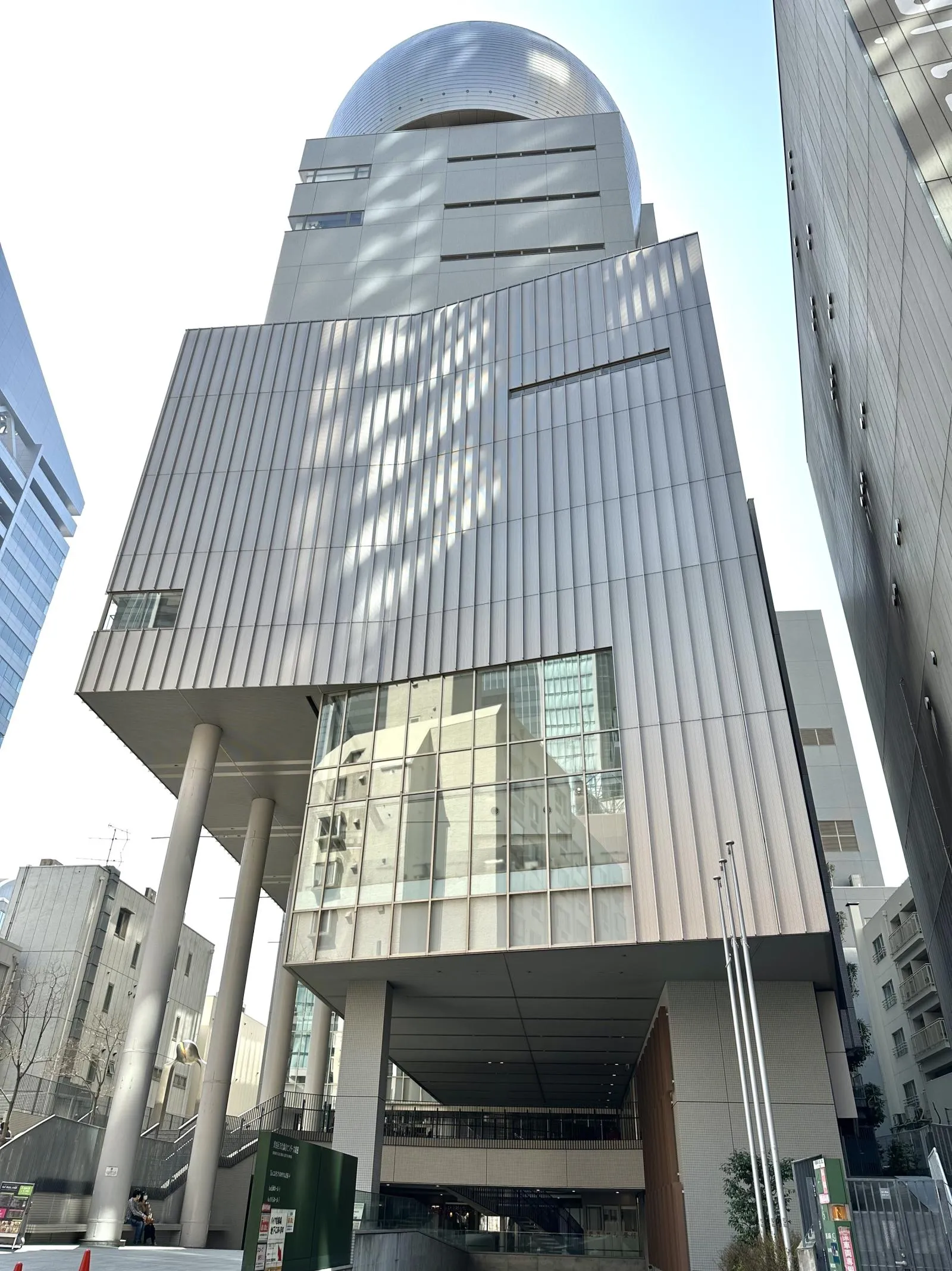 渋谷区文化総合センター大和田ビルの外観
