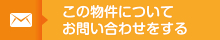 VORT芝公園について問い合わせる