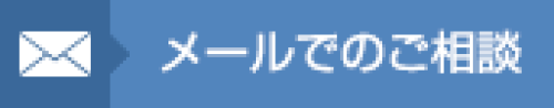 WTC annexについて問い合わせる